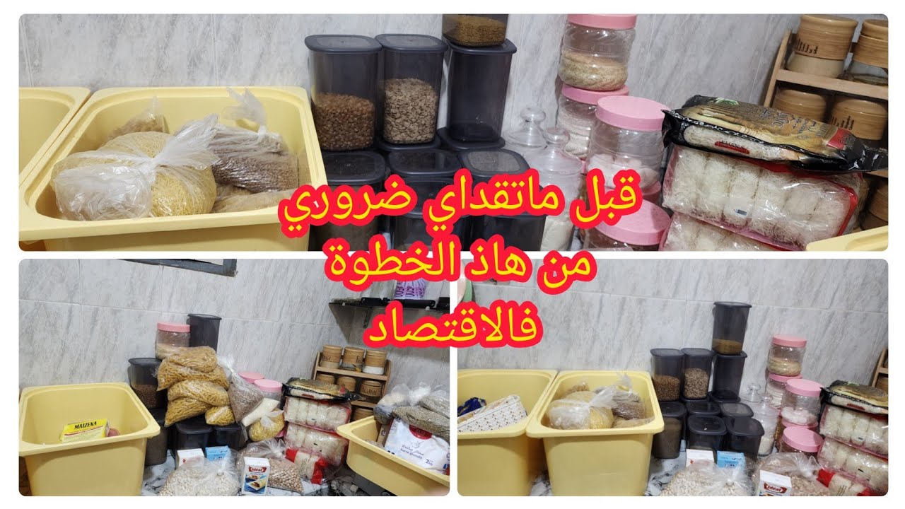 قبل ماتقداي من الهري💵ضروري من هاذ الخطوة باش دوزي رمضان مرتاحة فالمصروف