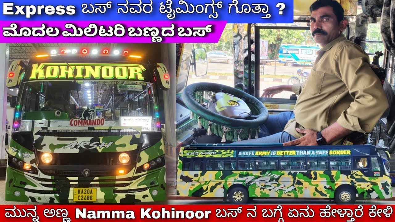 Express bus ge ಟೈಮಿಂಗ್ಸ್ ತುಂಬಾನೇ ಇಂಪಾರ್ಟೆಂಟ್ |#madhanmanipal #vlog #busreview #kannadavlogs #driver