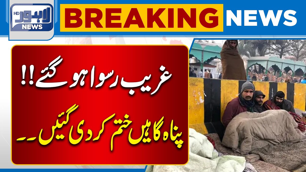Big Development at Data Darbar Project | DG LDA on Site Visit | Breaking News | Lahore News HD