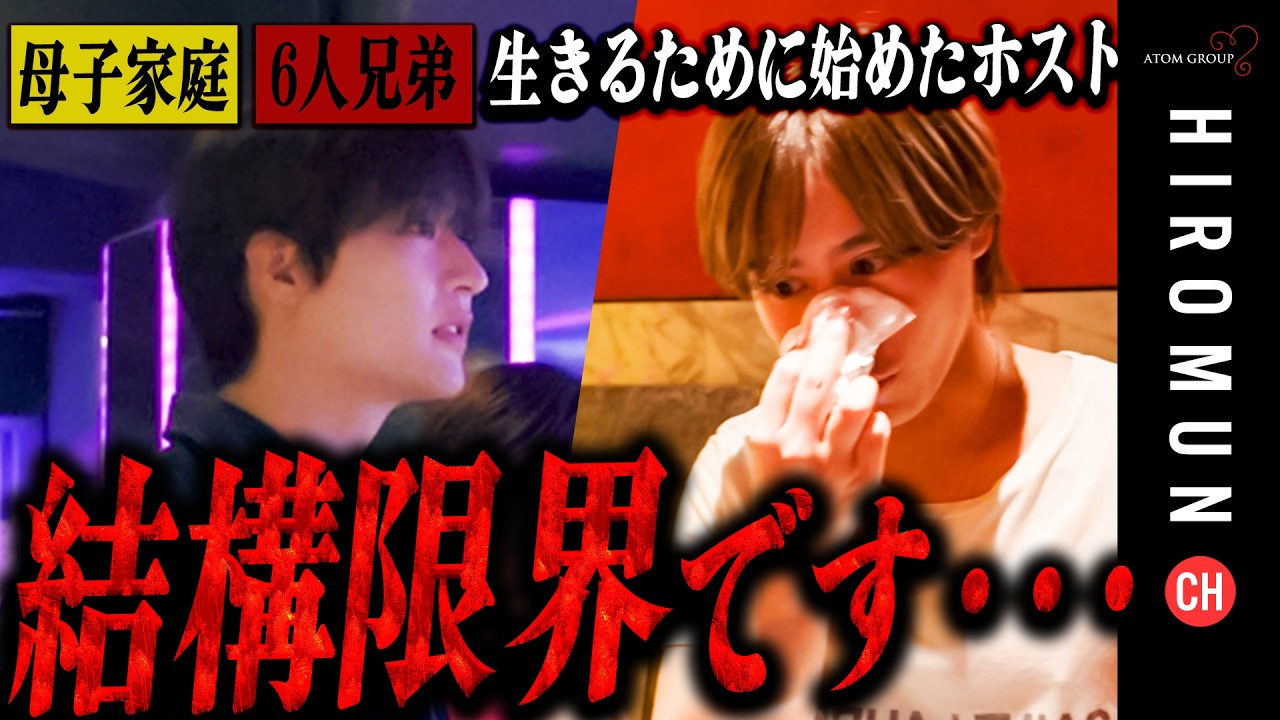 【崩壊の結末】音信不通の大輝…3週間ぶりに現れたが…一同騒然の”ある条件”を提示?!