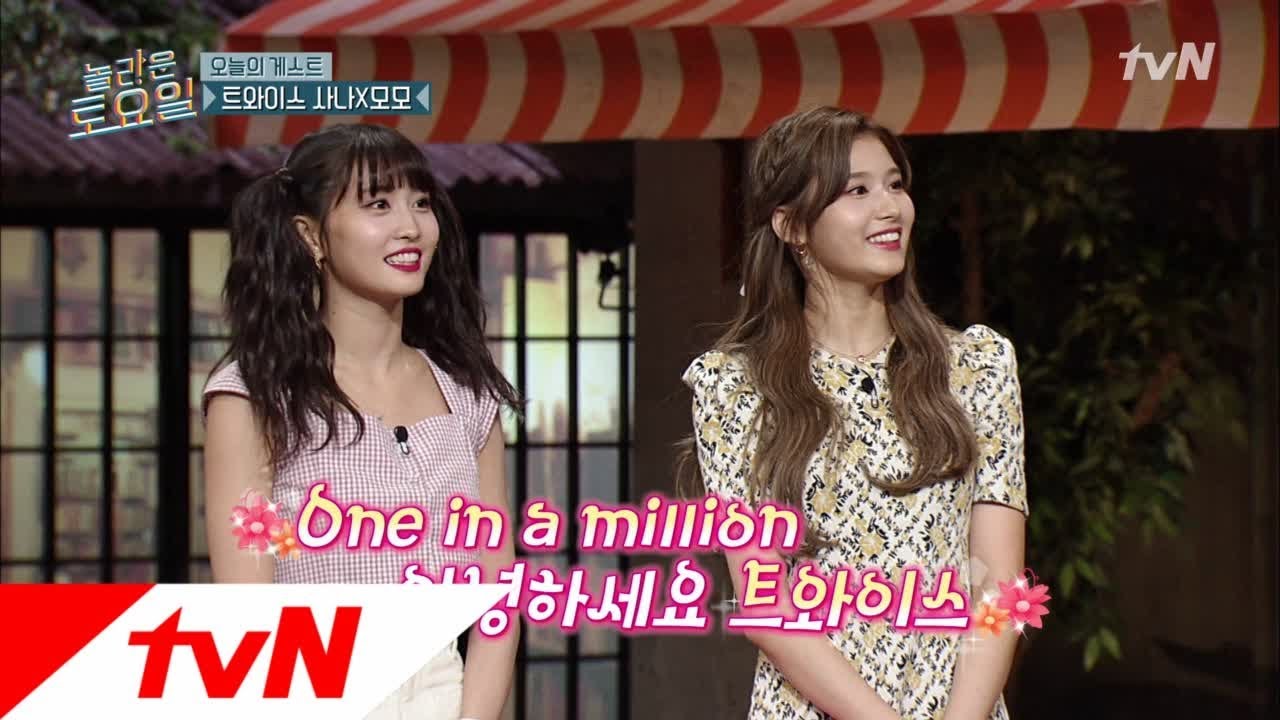 amazingsaturday 왔다 트둥이! 모모없이 사나마나!! 180804 EP.18