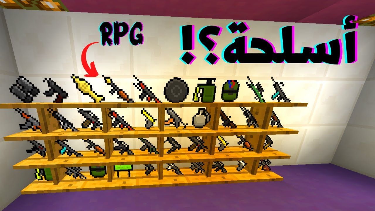 ماينكرافت: صنعنه اسلحة خطيرة ( ار بي جي RPG)  7#:Attack Of The B Team