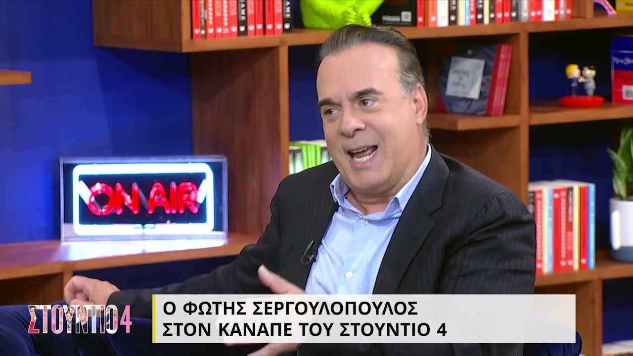 Ο Φ. Σεργουλόπουλος για τη συνέντευξη της Ιωάννας Παλιοσπύρου | 20/09/2021 | ΕΡΤ
