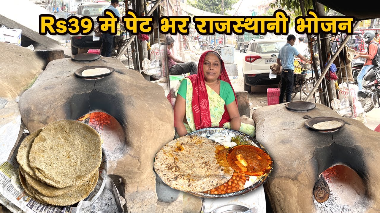 भीड़ लगती है जहा राजस्थानी देसी खाने के लिये | ₹39 में मिलता है पेट भर | Zaika UP Da