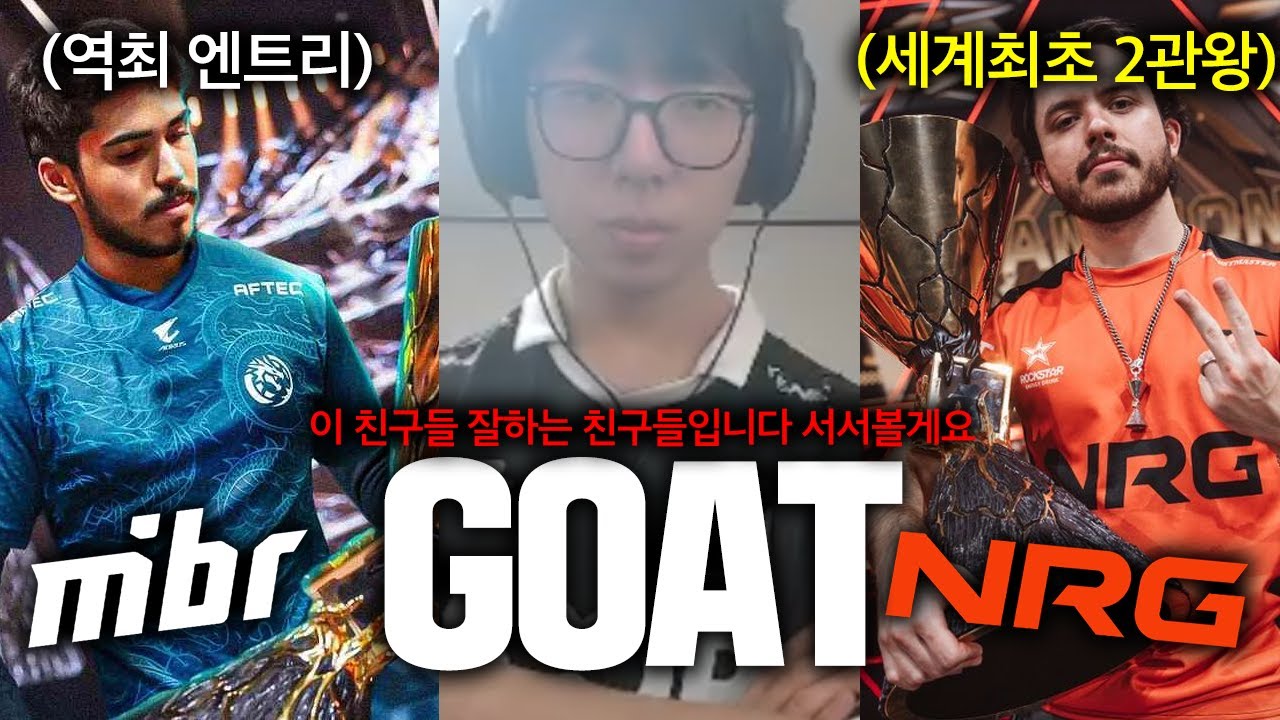 발로란트 GOAT대전 역대급 챔스 우승자들의 대결 [Mibr vs NRG]