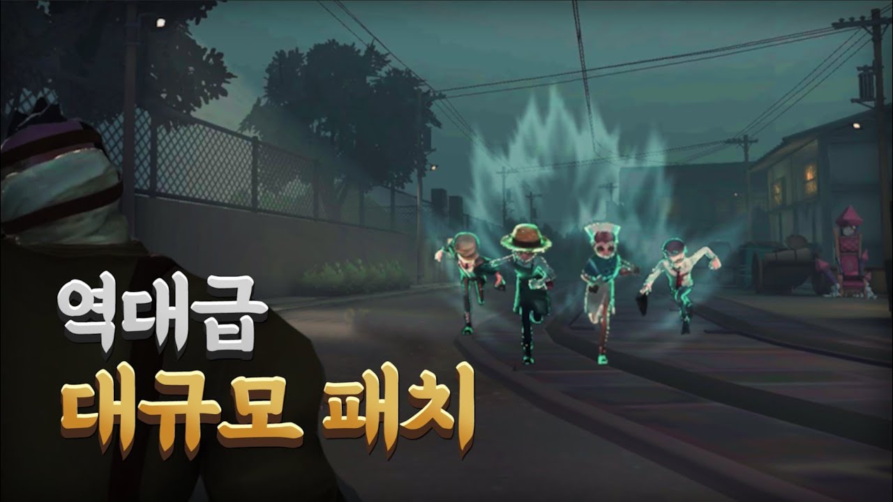제5인격 역대급 대규모패치 ㄷㄷ