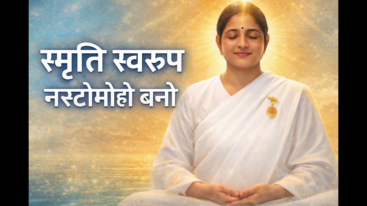 हद की जिम्मेवारियों को बेहद में परिवर्तन करो।  