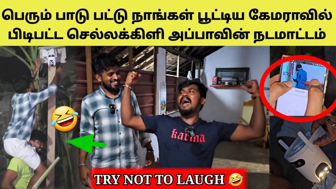 We Are Very Busy தயவு செய்து யாரும் வேலைக்கு கூப்பிடாதீங்க 🤣 | Tamil | SK VIEW