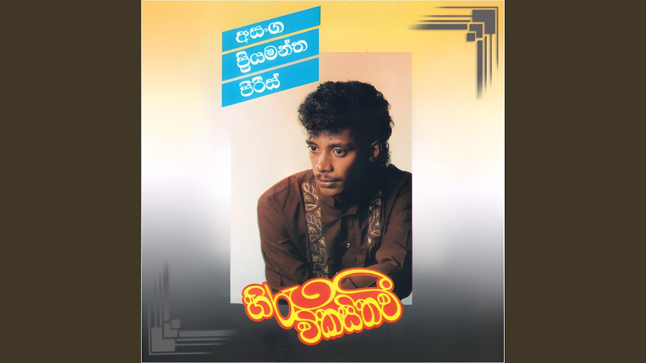 Hiru Wikasitha Wee