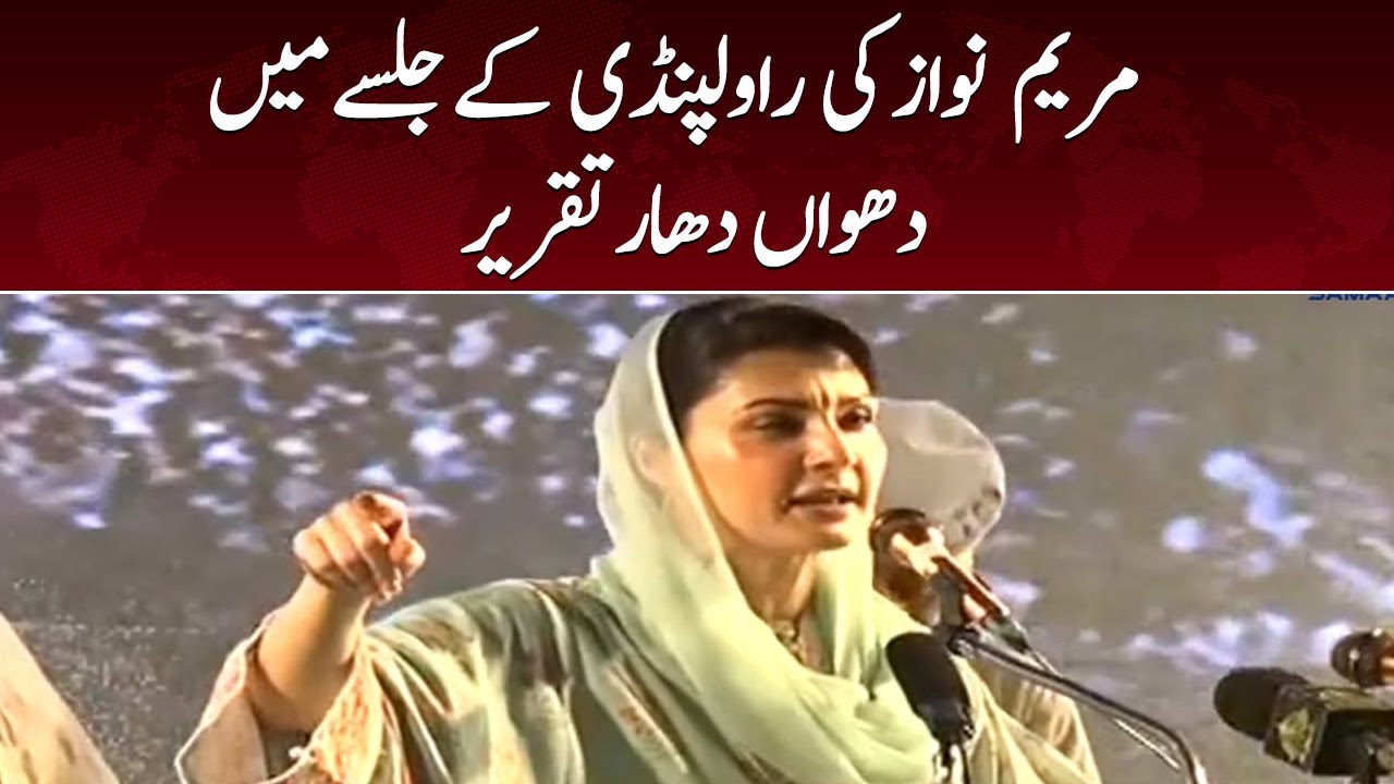 LIVE: PMLN Jalsa In Rawalpindi - Maryam Nawaz Speech Blasting Speech in Rawalpindi Jalsa - SAMAA TV