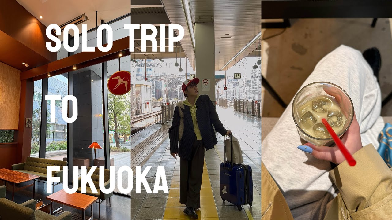 【vlog】ほぼ無計画な一人旅が幸すぎて腹ちぎれる