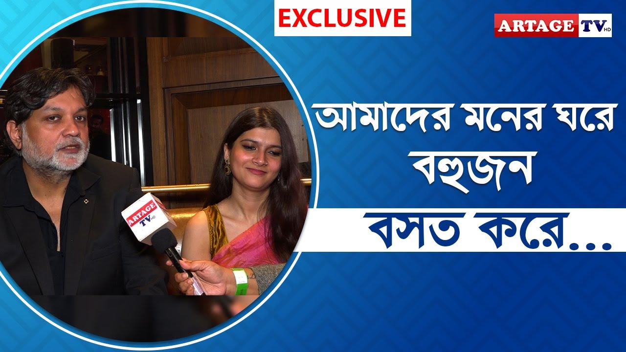 আমাদের মনের ঘরে বহুজন বসত করে... | Shotyi Bole Shotyi Kichhu Nei | Artage TV HD