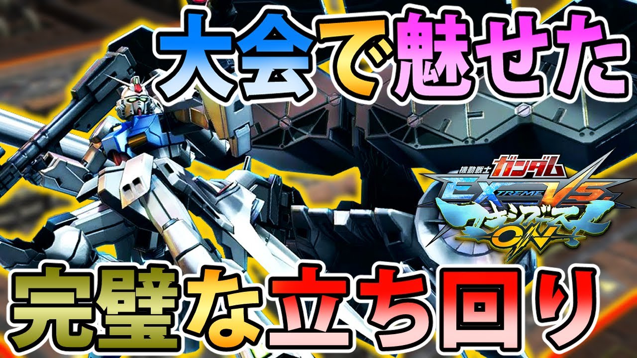 【マキオン】低コ乗る人は絶対に見て欲しいこたんぐ3号機の立ち回り！スクショ以外完璧な低コスト！