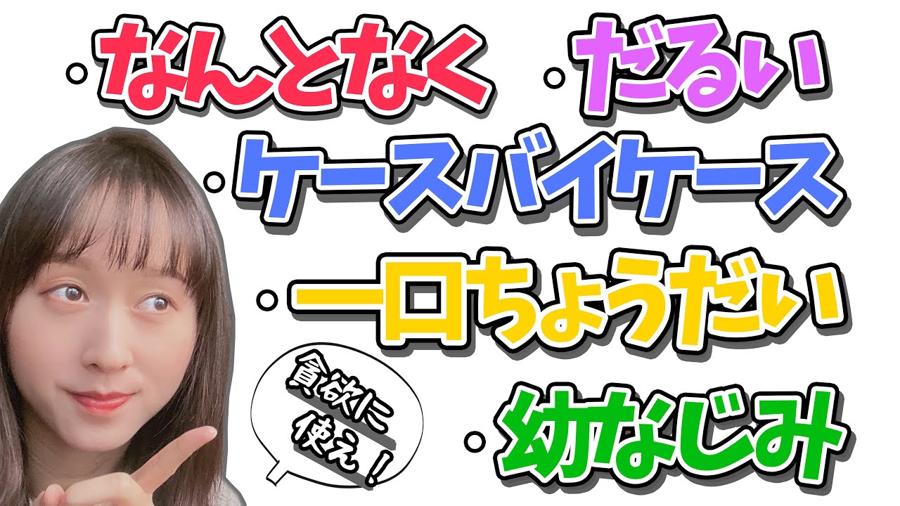 もう二度と不自然な中国語話したくない！瞬時に言葉にしたくなるナチュラルな重要フレーズ集！