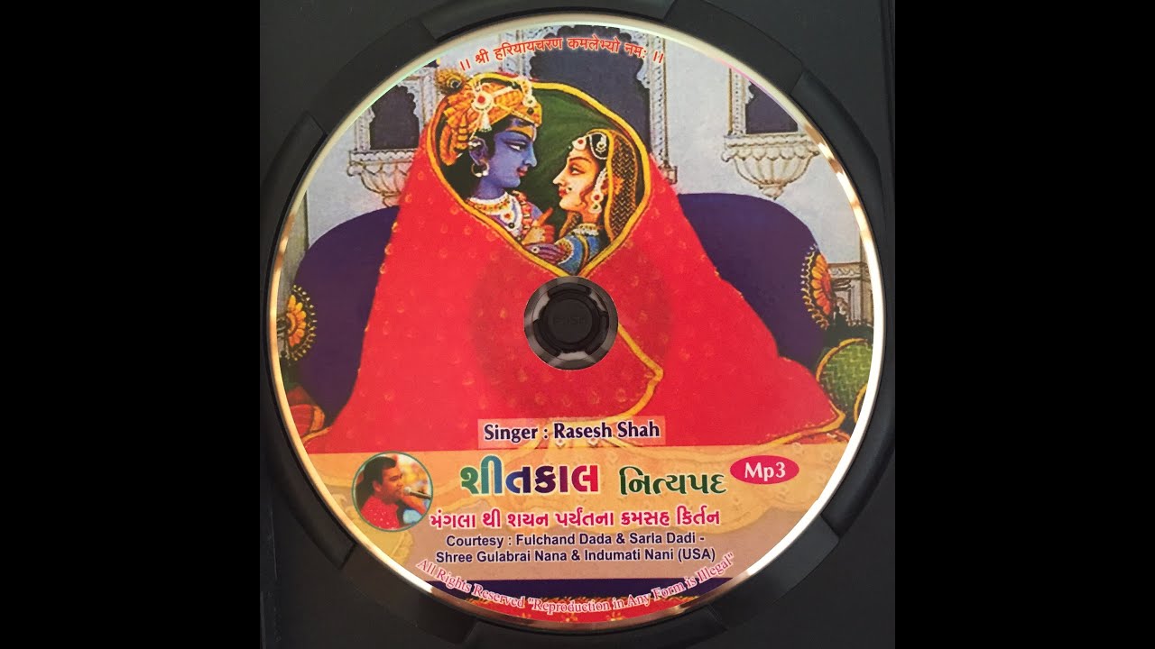 Shitkaal Nityapad I Jimavat Yashoda Maiya I Haveli Sangeet I Pushtimarg Kirtan