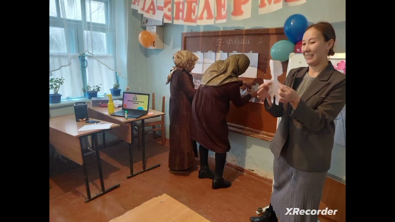 Ата энелер мектеби. 