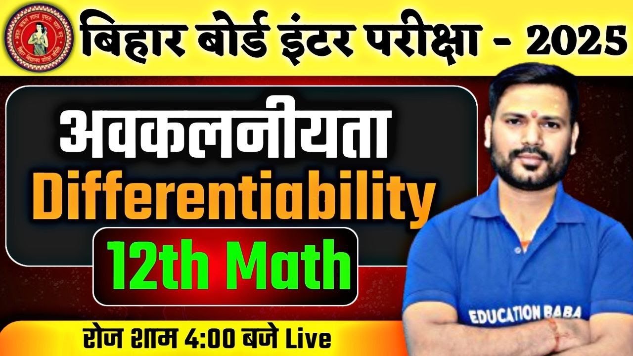 Differentiability (अवकलनीयता) - 01 | Math Class 12 Bihar Board | Class 12th Math Bihar Board