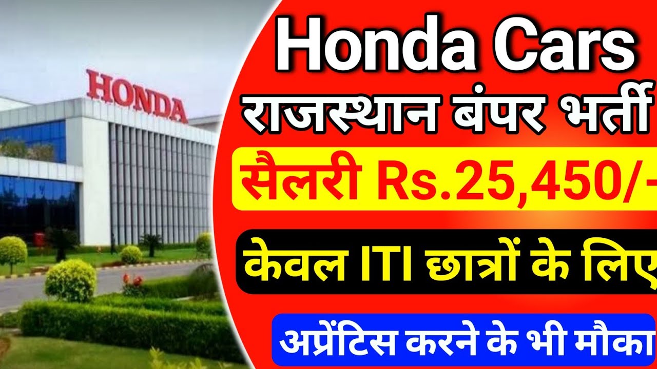 Honda cars campus placement 2025 | Honda campus placement 2025 | Honda company jobs 2025 | iti jobs