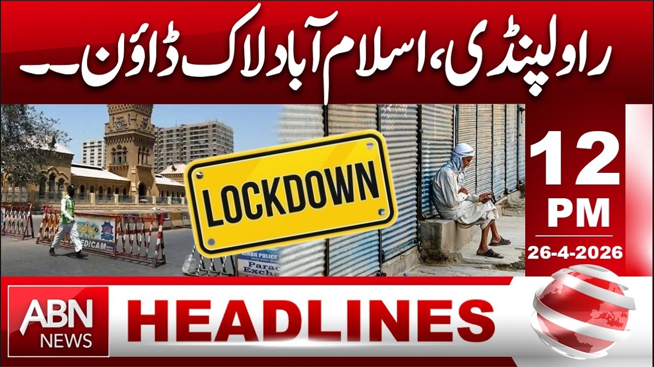 &ldquo;Islamabad Lockdown Update &ndash; Roads Closed, Public Alert Issued&rdquo;|ABNNEWS|