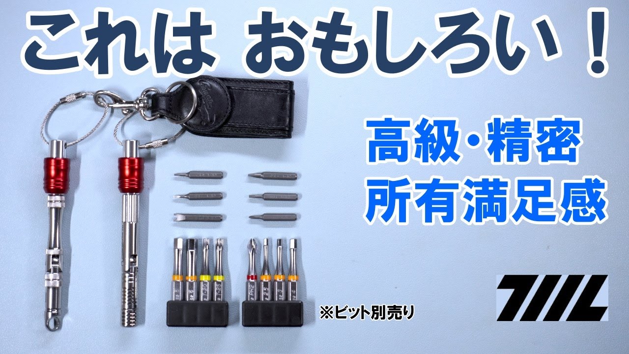 【持ち運べる工芸品】台湾高級ツールブランド新製品「711L EDCペン型ドライバー」