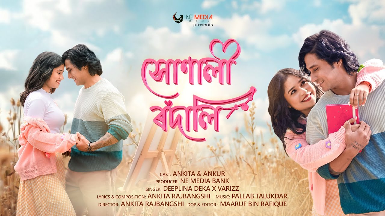 Xunali Rodali || Deeplina Deka || Pallab || Ankita Rajbongshi || Ankur || New Assamese Song 2026
