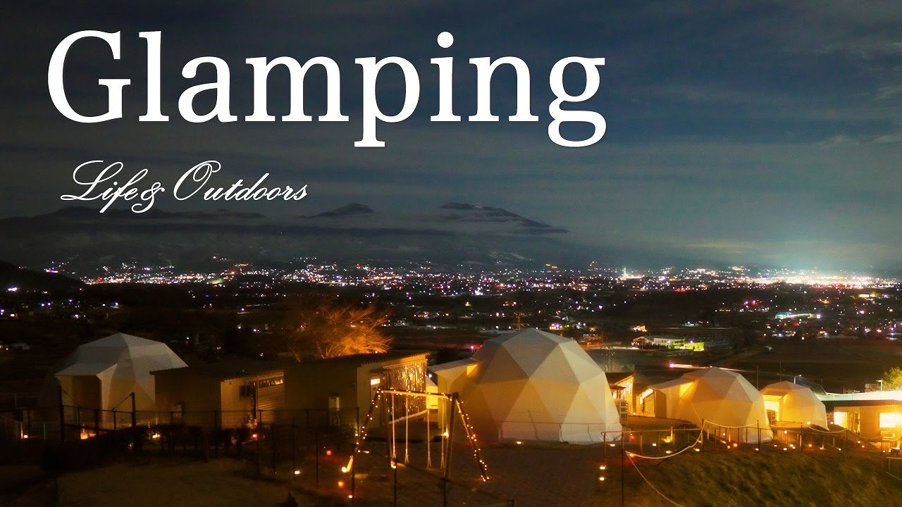 【Glamping】のぞみグランピング＆スパ 佐久×軽井沢　のんびり過ごす休日