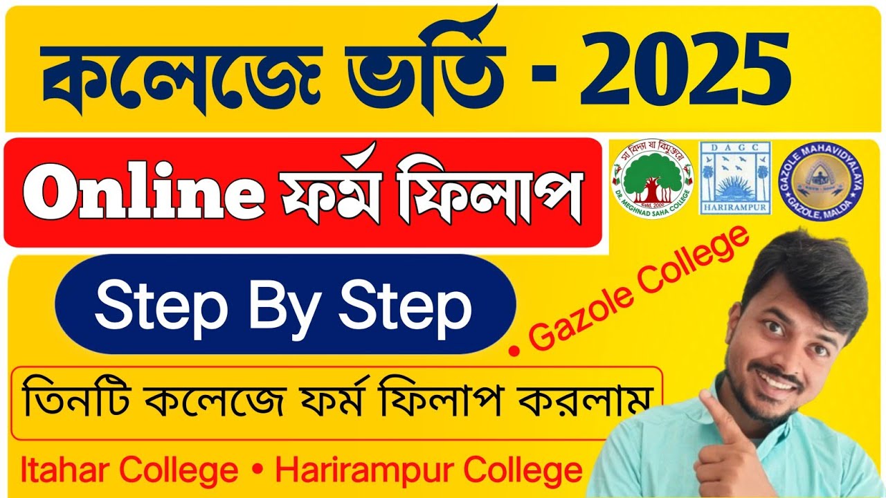 WB College Admission 2025 Online apply || WBCAP 2025 College Admission