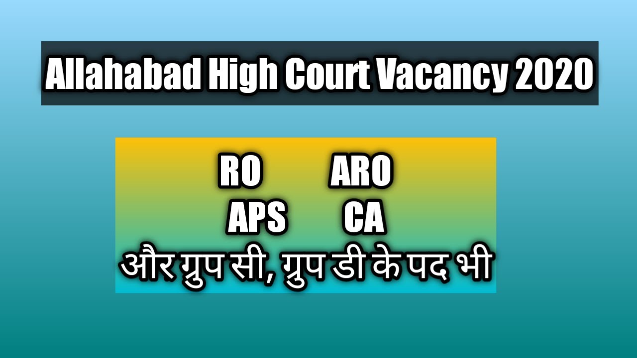 Allahabad High Court Vacancy 2020! AHC RO ARO New Vacancy 2020! AHC RO New Vacancy 2020! AHC Group D