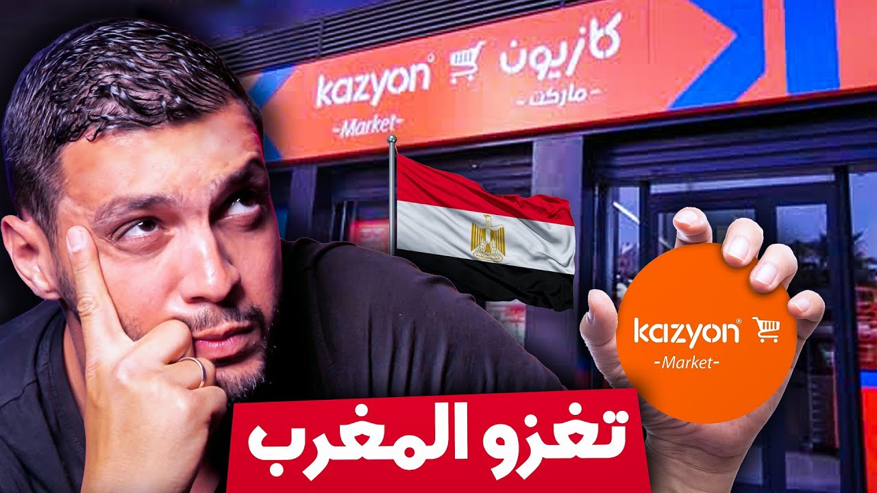 ما هي الخطة السرية للعملاق العربي لغزو المغرب ؟ 😱🚨