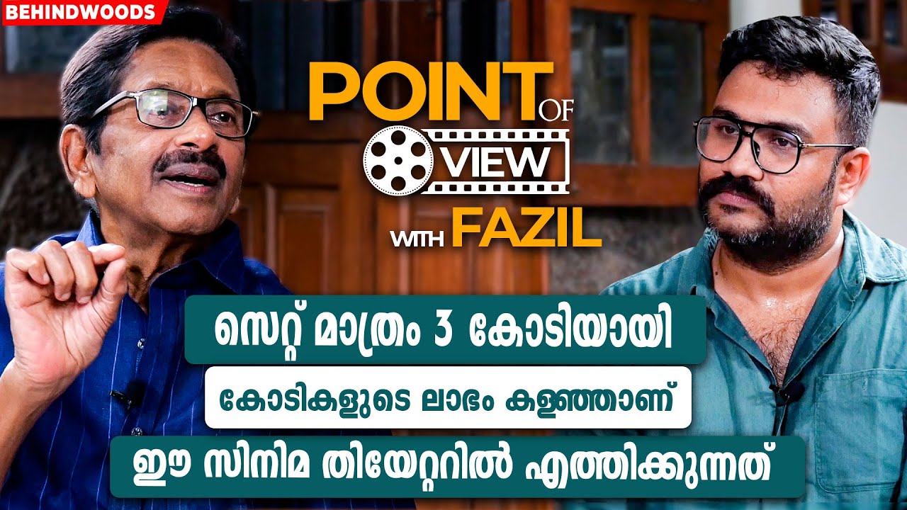 ഫഹദിൻ്റെ അപകടം മാധ്യമങ്ങളിൽ വരാതിരിക്കാൻ കുറേ ശ്രമിച്ചു | Fazil- Exclusive Interview Part-2