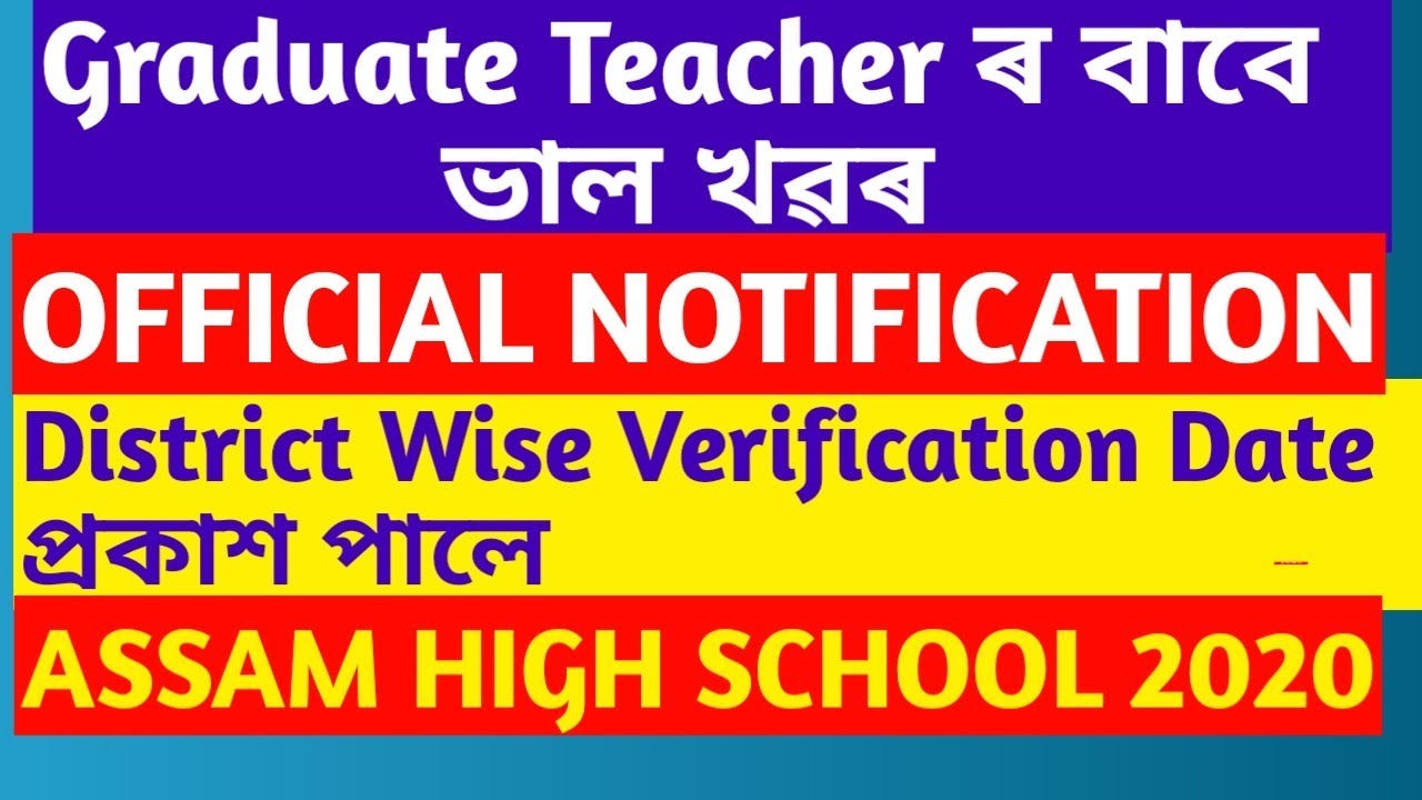 Verification Date released||Graduate Teacher||Assam High School TET 2020||TETVerification
