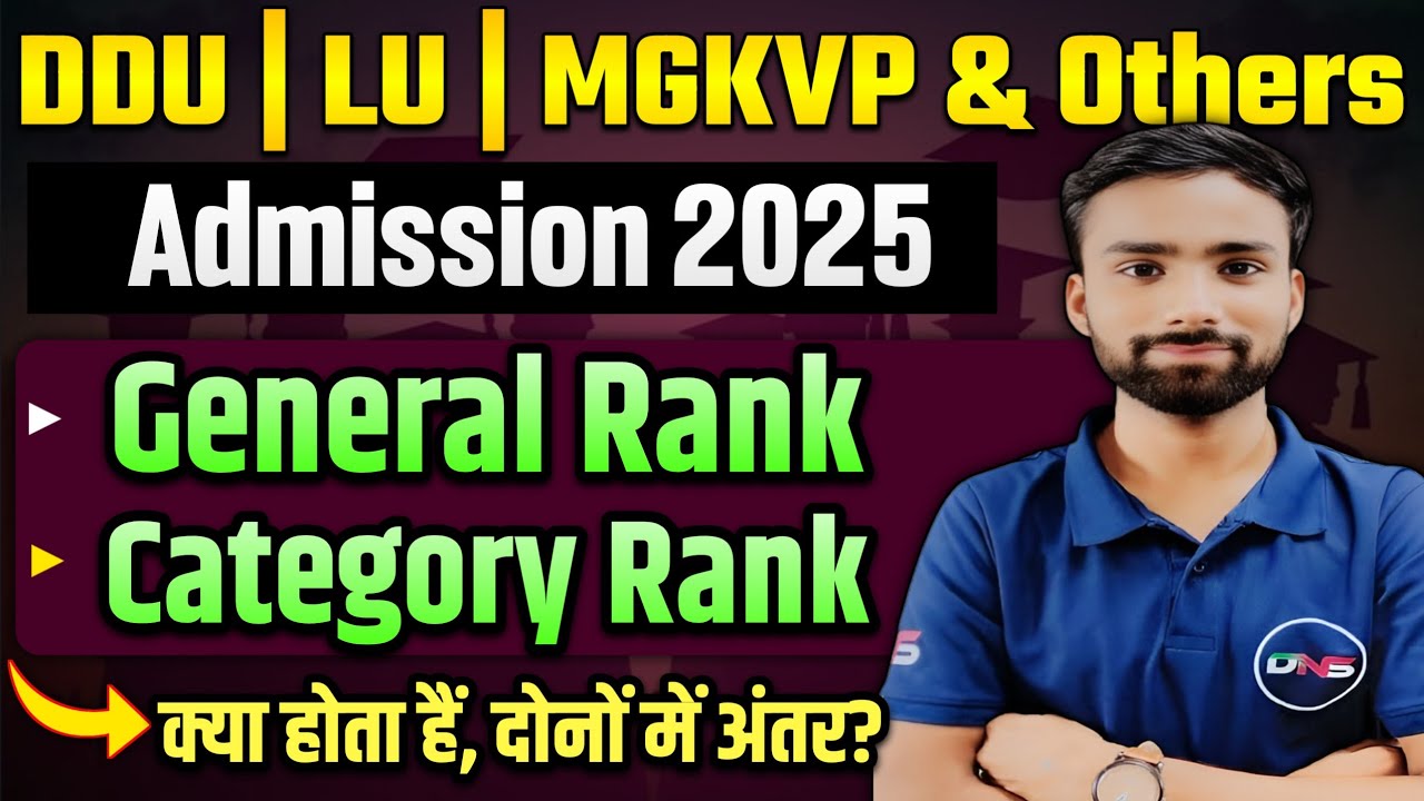 Difference between General Rank And Category Rank | LU, DDU, MGKVP, Etc Admission 2025 | Abhiman Sir