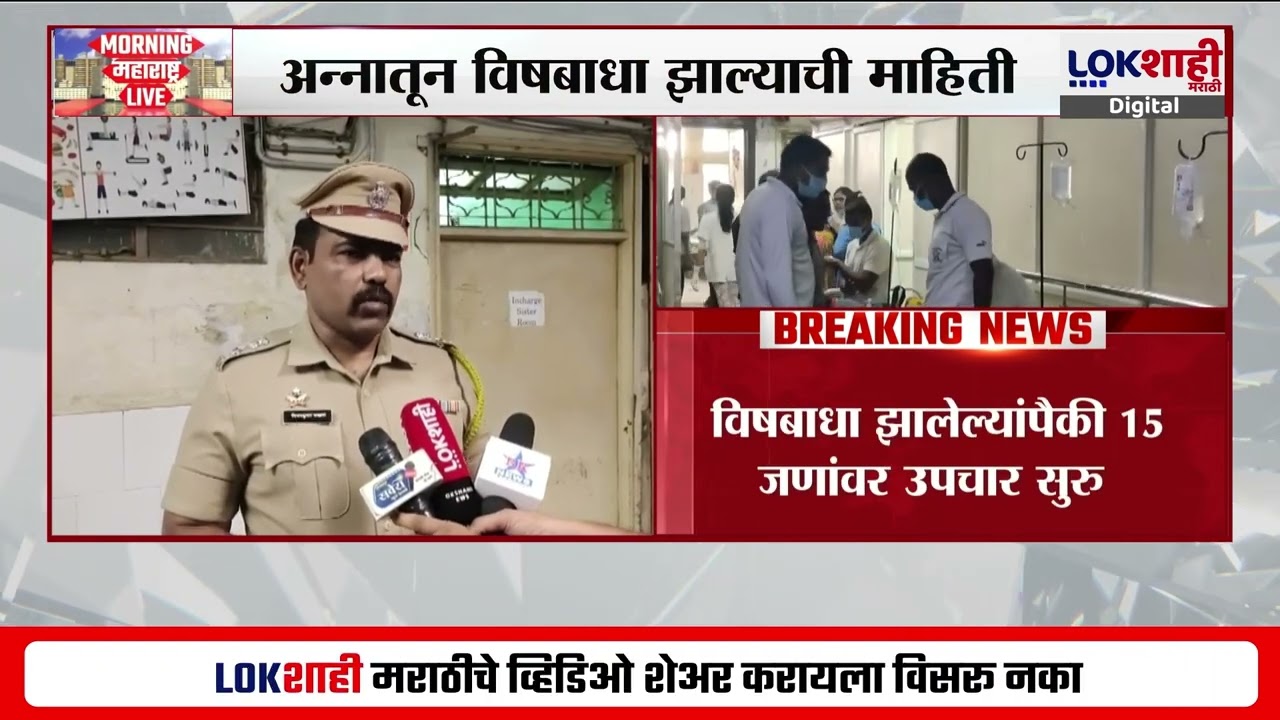 Poisoning at Solapur Police Training Centre | सोलापूरच्या पोलीस प्रशिक्षण केंद्रात विषबाधा