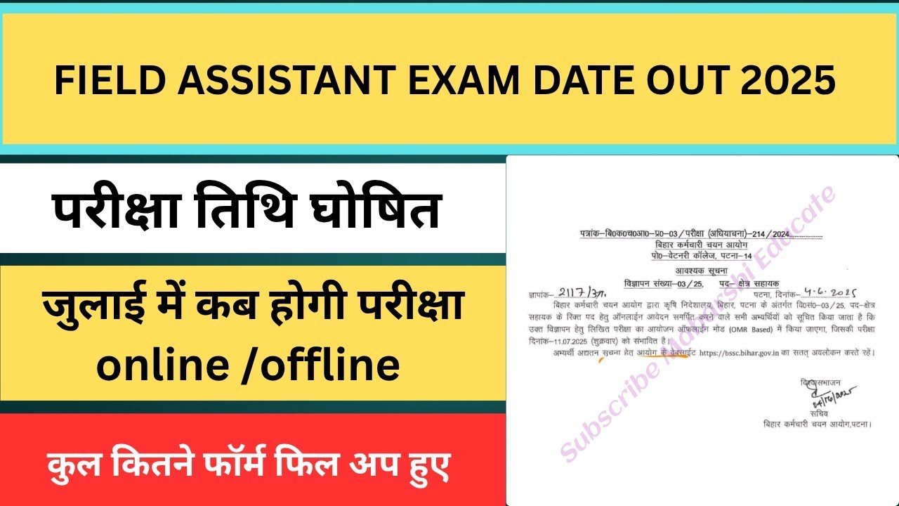 BSSC Field Assistant Exam Date Out 2025|Field Assistant Exam Date Out 2025|Bssc Exam Date out 2025|