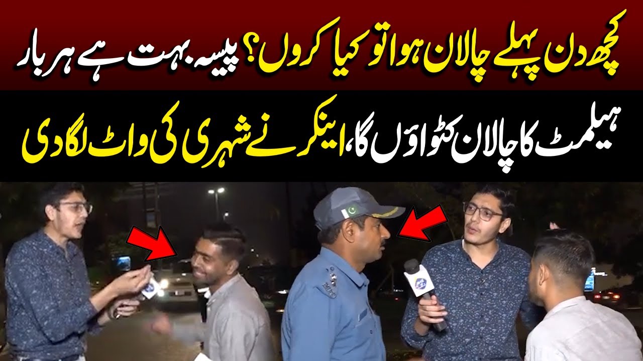 Boht Paisa Hai | Har Baar Helmet Ka Challan Katwayon Ga | Jurm Kahani | Lahore Rang