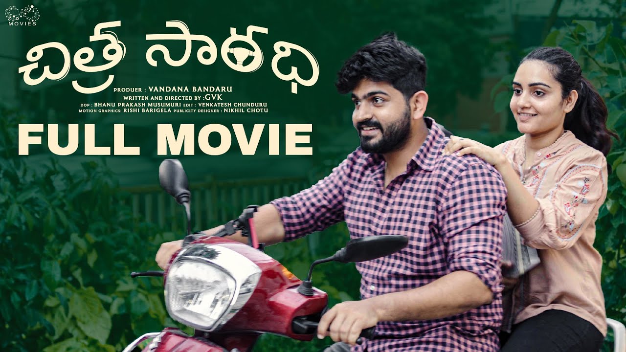 Chitra Saradhi Full Movie || Telugu Full Movies 2024 || Soniya Singh || Pavan Sidhu || Infinitum
