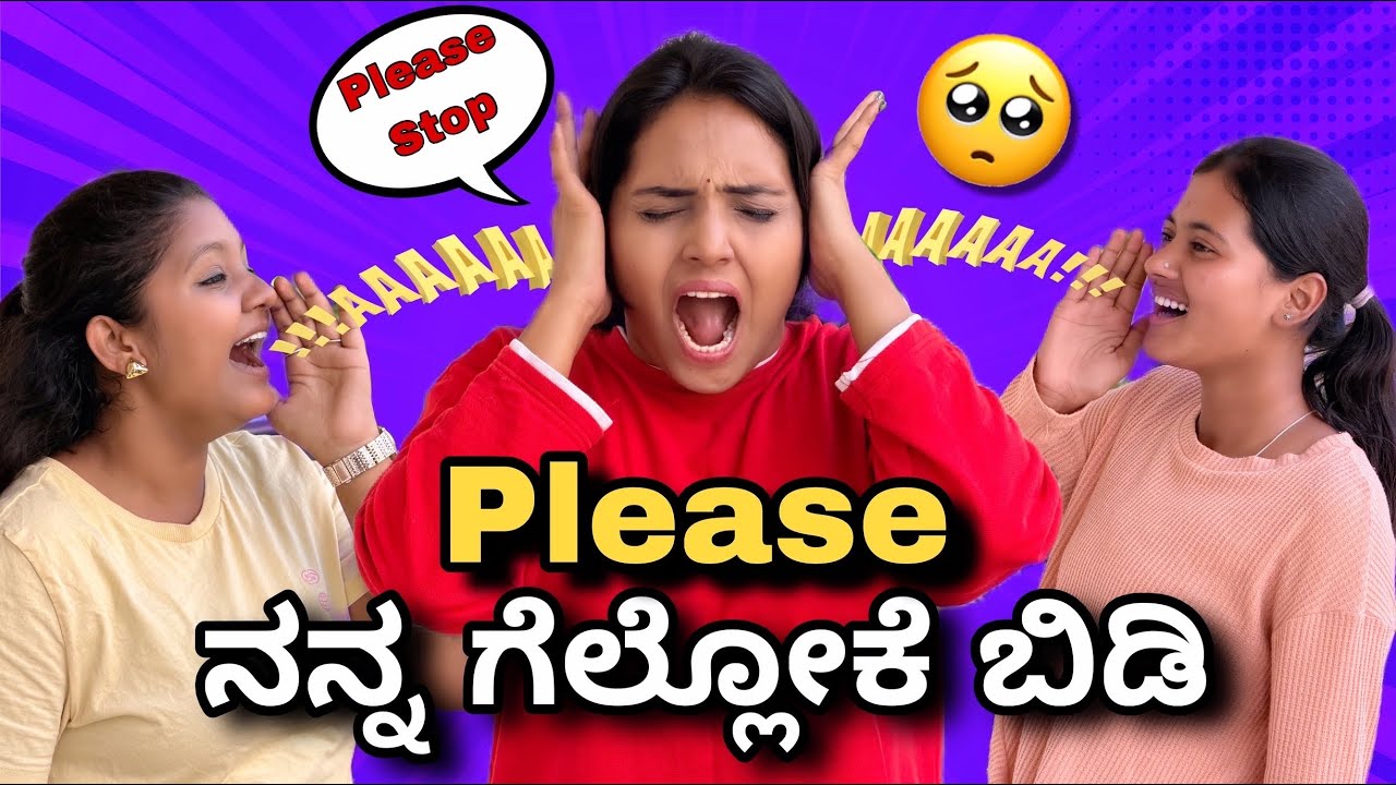 ಎಷ್ಟೋ ದಿನದ ಕನಸು ನನಸಾಯಿತು 😍 Game Challenge Winner ಯಾರು ನೋಡಿ 🎉❤️ 
