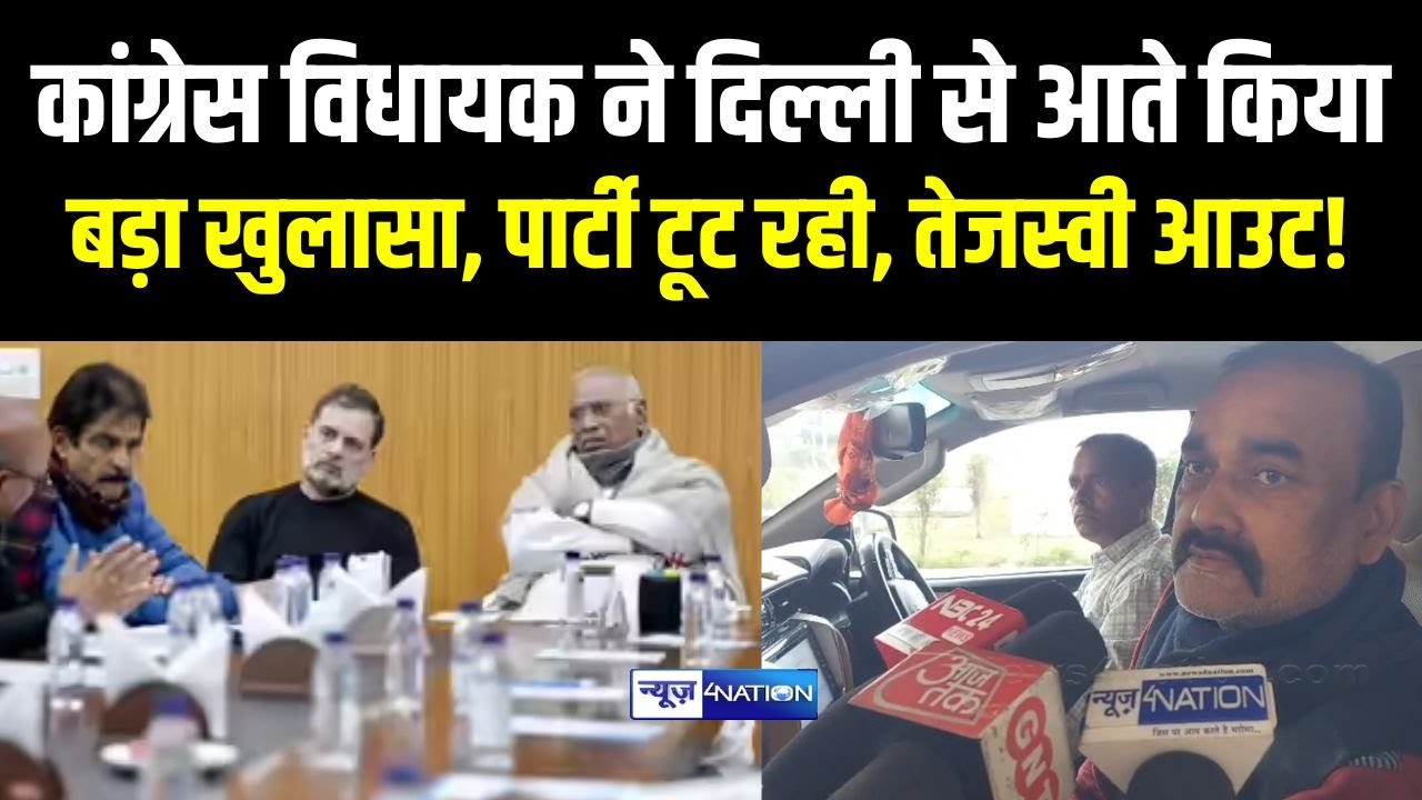 Congress MLA Surendra Prasad ने Rahul Gandhi के साथ मीटिंग के बाद किया बड़ा ऐलान, Tejashwi Yadav |