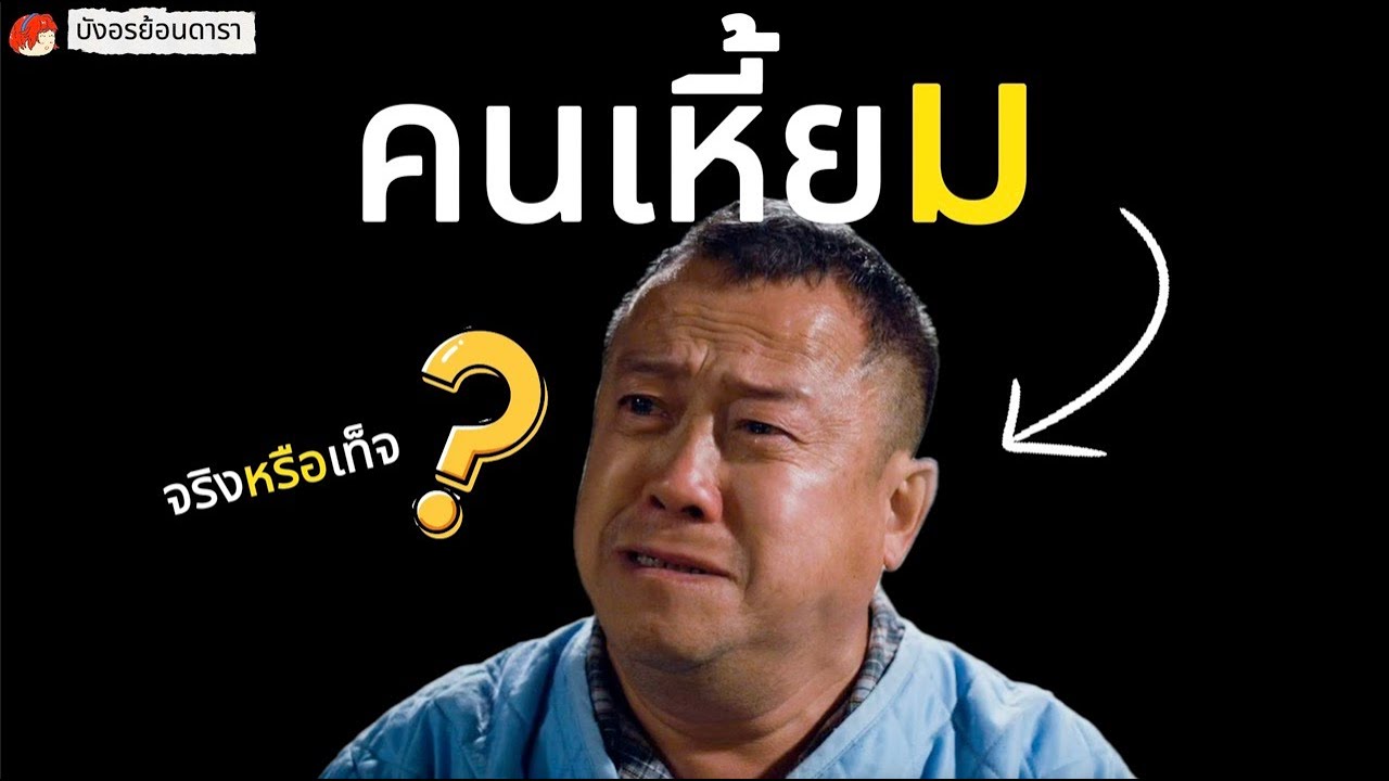 เจิ้งจื้อเหว่ย : รวมวีรกรรมและข่าวลือทั้งหมด