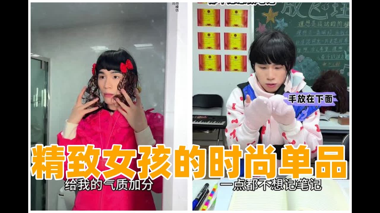 lifen _精致女孩的时尚单品真是一个也没落下呢！学生时代内容过于真实