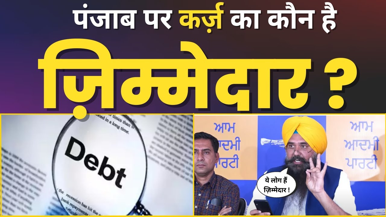 Important Press Conference of Aam Aadmi Party Punjab Chief Spokesperson Malvinder Singh Kang Ji