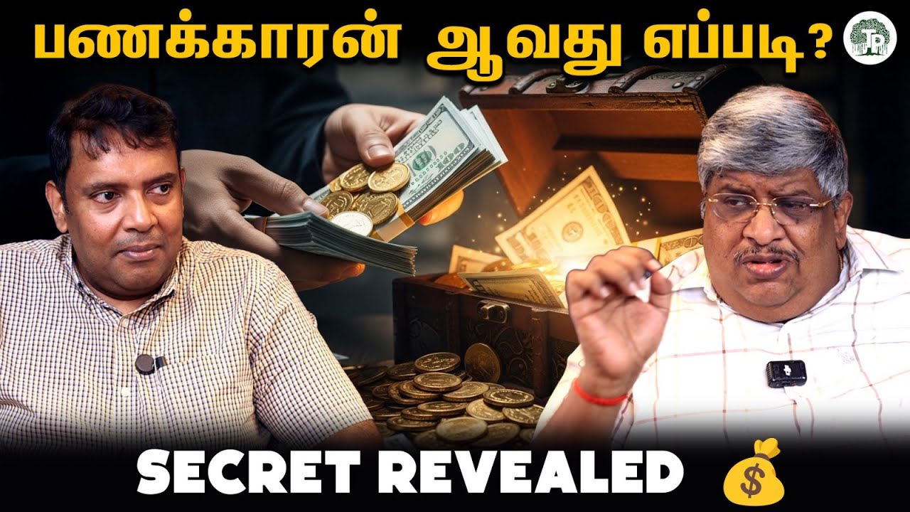 Top 1% ஆக என்ன செய்யணும்? | How to Become Rich? 💰