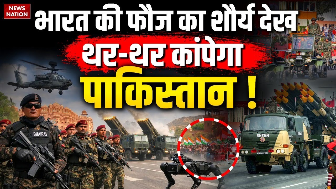 Jaipur Army Day Parade 2026: भारत की फौज का शौर्य | Operation Sindoor| Indian Army Parade | Pakistan