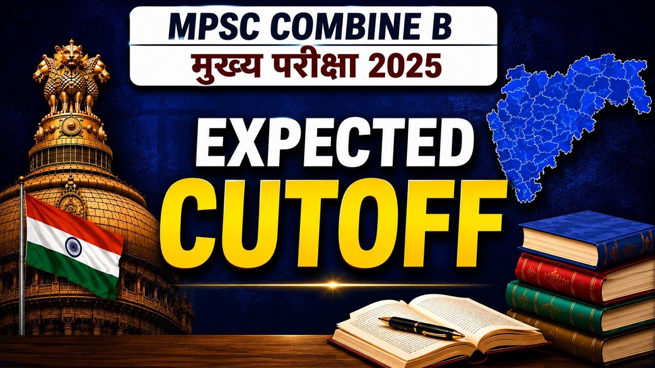 EXPECTED CUTOFF 💯|MPSC combine B मुख्य परीक्षा 2025|#mpsc #combinegroupb #youtube 