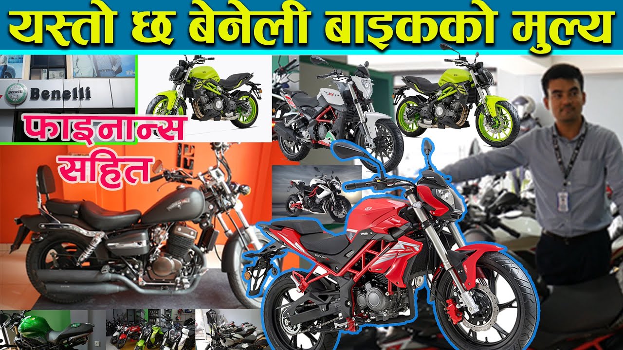 New Branded Beneli Bike Price In Nepal 2021 || Beneli Bike Showroom || Jankari Kendra ||