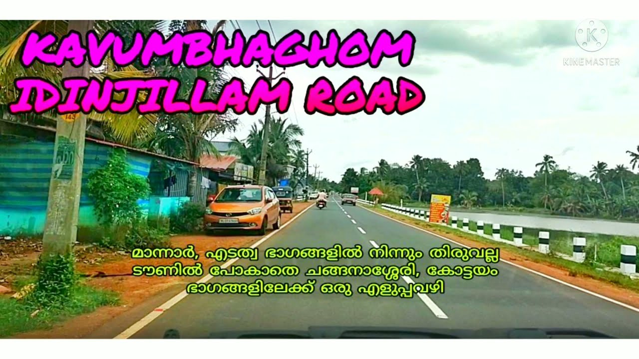 Kavumbhagom to Idinjillam  Car drive || Shortcut skipping Thiruvalla Town and also a scenic drive