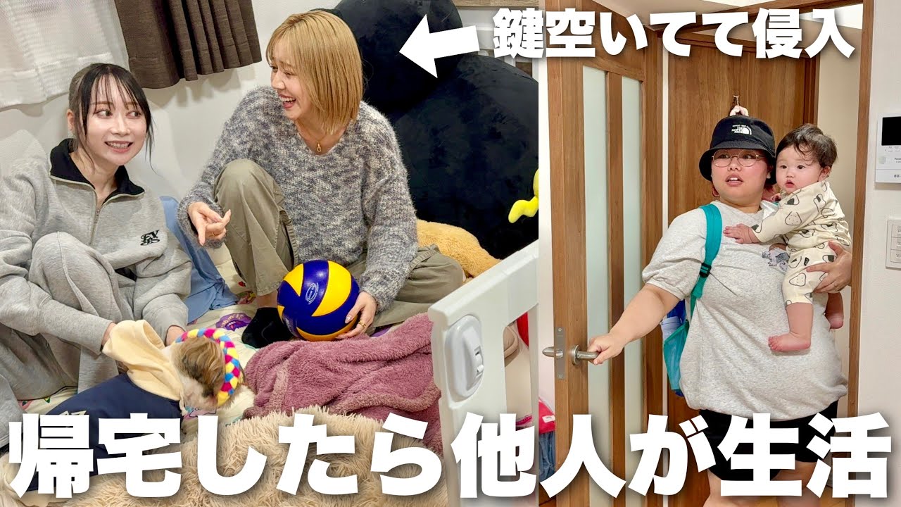 乳児健診から帰ったら知らない独身貴族が私生活楽しんでて震えた