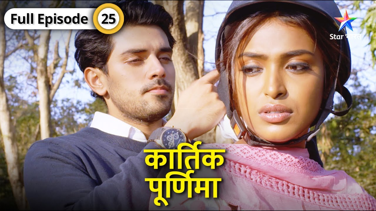 Kartik Purnima | Kya Sumreet-Shanaya ki shaadi ke liye taiyaar hogi Soni? | FULL EPISODE-25