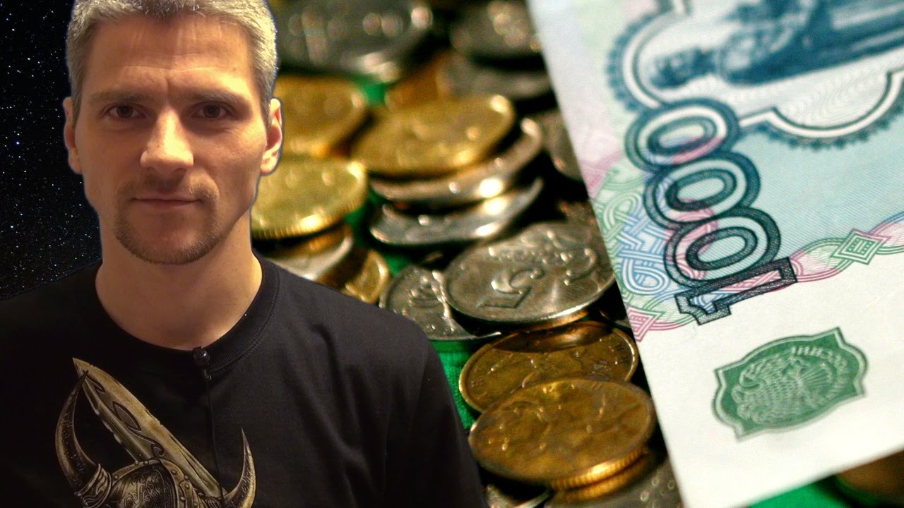 Что нужно знать о денежной системе