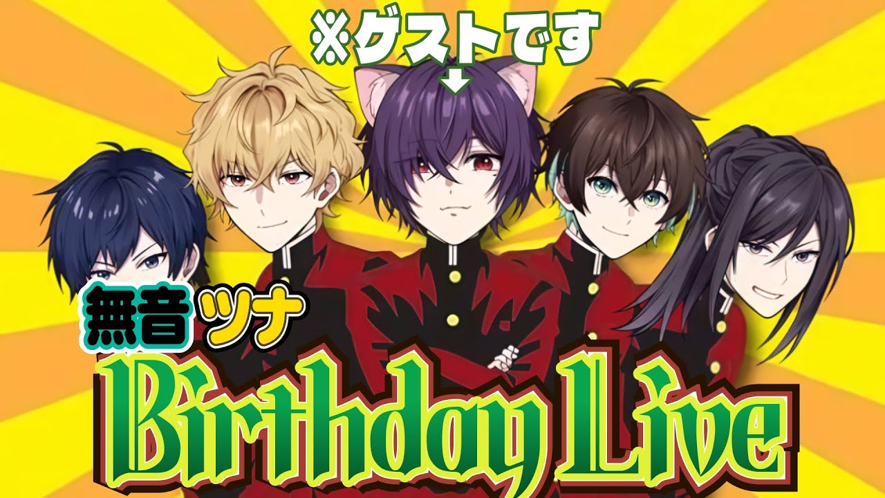 最強のオモチャを手に入れてしまった男たち、配信で遊び倒す【ツナカン/無音/ムチャ/るかわ/しゅんちゃん】【切り抜き】